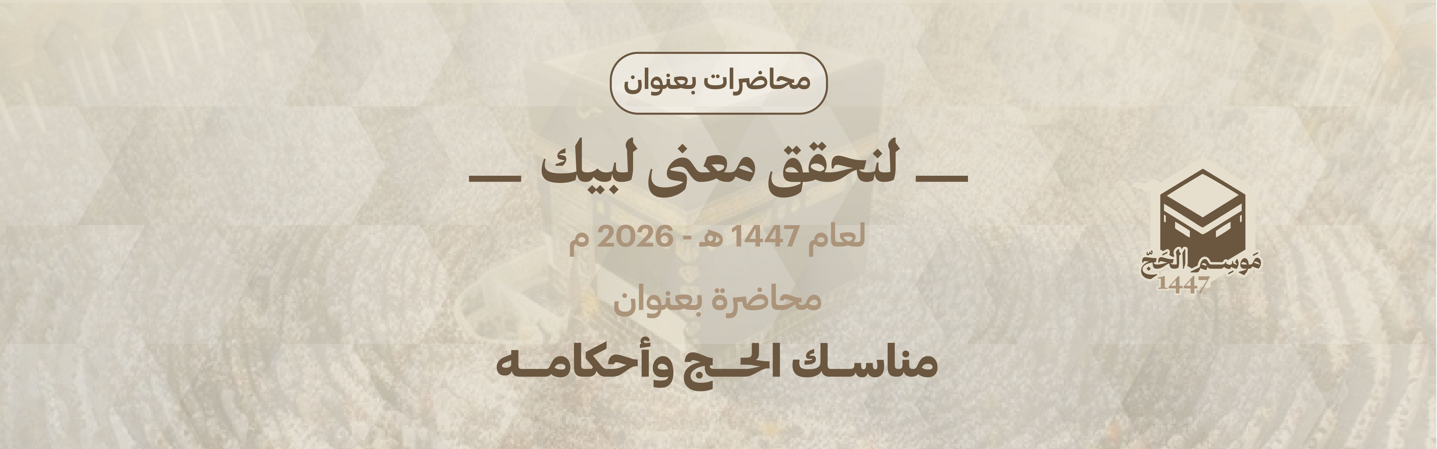 Hajj Rituals and Their Rulings